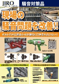 橋梁ピン・橋梁ポンチ製品チラシ