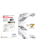 ProSeven Seismic Bracket Catalog