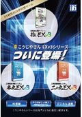 【製品資料】人手不足・業務負担の課題を解決する工事業DXサービス『こうじやさん EXv3シリーズ』