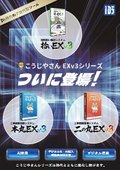 【製品資料】人手不足・業務負担の課題を解決する工事業DXサービス『こうじやさん EXv3シリーズ』最新版