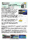 Microsanj製品概要