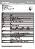 NSK IP-5834AI-AG_フラッシュライトドーム型ネットワークカメラ　仕様書