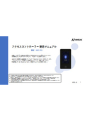 NSK Facial Recognition Access Controller ASC-F01 Quick Manual