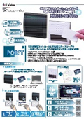 ICカードリーダ入退室コントローラ『XRC10-N1-Plus』カタログ