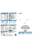RUCAD RU-020_電動式ドア開閉装置パンフレット