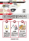 8メガピクセル 屋外IRドーム型 AIネットワークカメラ