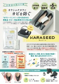 【革製品・ホビー用品のカビ防止】カラシード