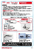 ～新商品『NRG-20P2』発売キャンペーン～