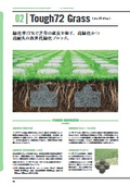 タフ72 グラス