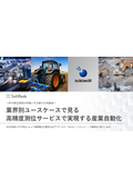 Industrial automation realized by high-precision positioning services seen through industry-specific use cases.