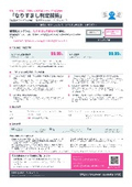 なりすまし判定（ライブネス検知）技術 パンフレット｜顔認証に追加するSDK・API