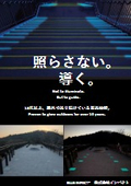 会社案内　メインポスター　2026.1.28 防災産業展用（東京ビッグサイトで開催）