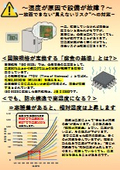 Equipment failure due to humidity? Measures against the 'invisible risks' that cannot be ignored [G-Breath]