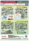 【脱炭素経営の実現】自家消費型太陽光発電