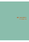LUMINABELLA　照明器具　総合カタログ　Vol.8