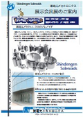 Notice of New Electric Mechatronics Exhibition Participation at Techno Frontier 2026