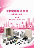 Introduction of the products handled by Nichiko Electric Co., Ltd. - Tochigiya TH-190E.191E Hinges (Rear Hinge Type).
