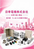 Introduction of Tochigiya TL-3K Semi-Type Keyhole Cover Stop, handled by Nichiko Electric Co., Ltd.