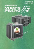 Top Runner Transformer <Hitachi Industrial Equipment Systems Kanade> Third Judgment Criteria Compliant Product