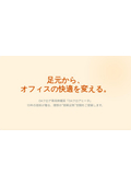 ＯＡフロアヒータ－