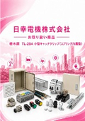 日幸電機（株）お取り扱い商品 　栃木屋 TL-29A 小型キャッチクリップ（スプリング内蔵型）