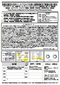 書籍『医薬品製造を目的としたプロセス化学と薬事規制及び製薬企業』