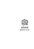 植物触媒『plants coat』