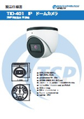 ドームカメラ『TID-401』