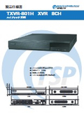 ハイブリッドXVR『TXVR-801H』