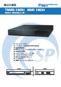 ネットワークビデオレコーダー『TNVR-162H』