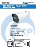 Bullet camera "TIB-402"