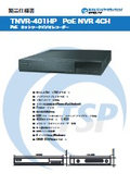 PoEネットワークビデオレコーダー『TNVR-401HP』