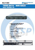 ネットワークビデオレコーダー『TNVR-641H』