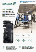 携帯用防犯用品『MAGMA W』