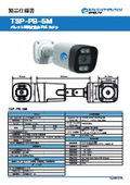 バレット型固定焦点 PoEカメラ『TSP-PB-5M』