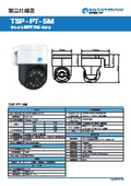 タレット型PT PoEカメラ『TSP-PT-5M』