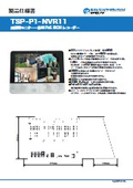 PoE 8CH レコーダー『TSP-P1-NVR11』