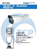 Bullet camera "TIB-401"