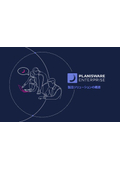 Planisware Enterprise