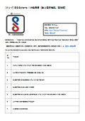 India BIS Scheme II Items