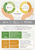ウェルビーイング（Well-being）