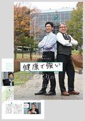 【対談】健康経営と人的資本開示の第一歩：島津明人教授と語る、健康で強い組織づくり　ワーク・エンゲイジメントを高めるデータ活用術