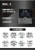 多様な就業環境に対応　勤次郎の新型タイムレコーダー　NRL-3