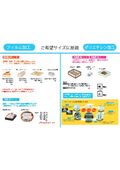 Food-grade OPP sheet _ Cut product