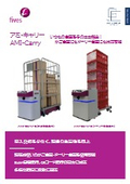 Cart transport AGV/AMR "AMI-Carry"