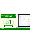 デジタルアダプションプラットフォーム『Fullstar』