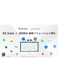 DX Suite × JENKA Integration Solution Document