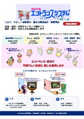 電脳地蔵エントランスシステム