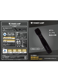 マイク型拡声器/モバイル放送設備『TOMOT-AMP(アンプ)』