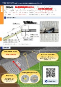 TIKブロック　カタログ
